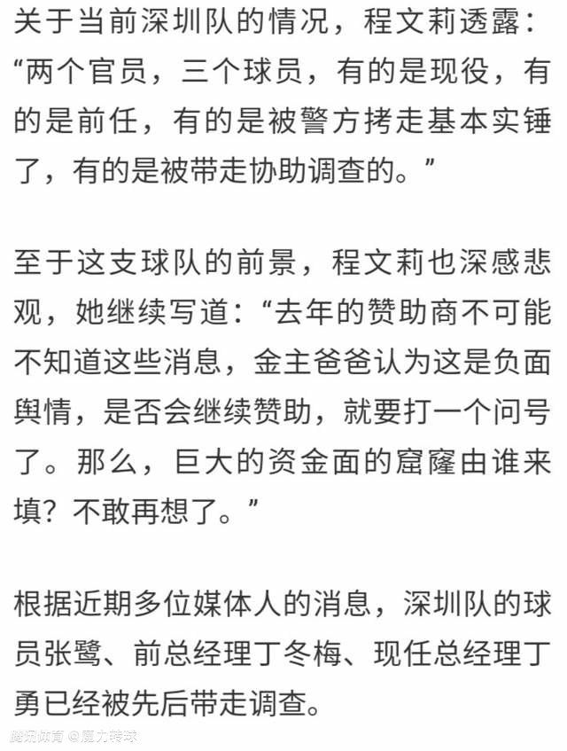 本场比赛第53分钟，米兰后卫佳夫受伤离场，目前米兰一线队中健康的中卫只剩托莫里，皮奥利甚至不得不用中场克鲁尼奇换下佳夫。